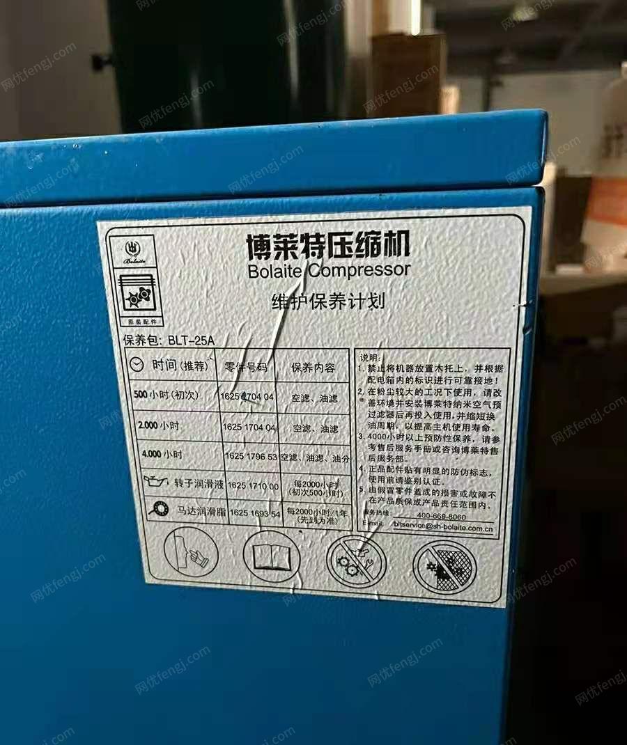出售闲置2014年整套上海25空压机设备、干燥机、罐