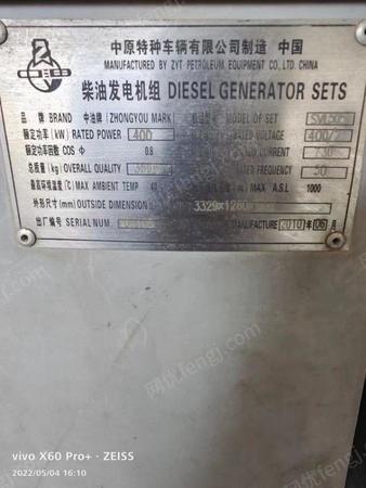中古ディーゼル発電機を現物で低価格譲渡河南省