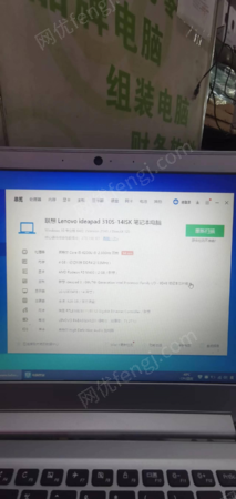 二手笔记本电脑出售