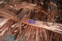 上海高价求购废铜