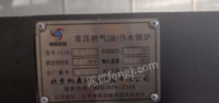 北京丰台区营业中常压燃气热水锅炉出售，可供热面积1000平方米