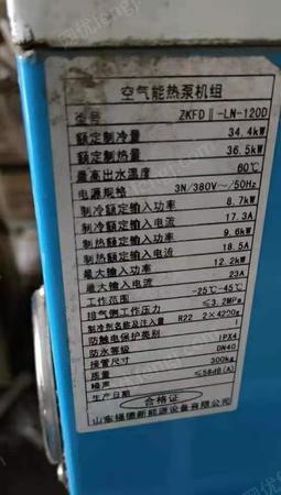 二手風冷熱泵機組出售
