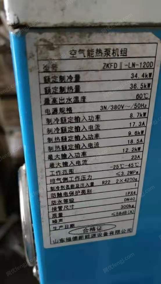 二手風冷熱泵機組回收