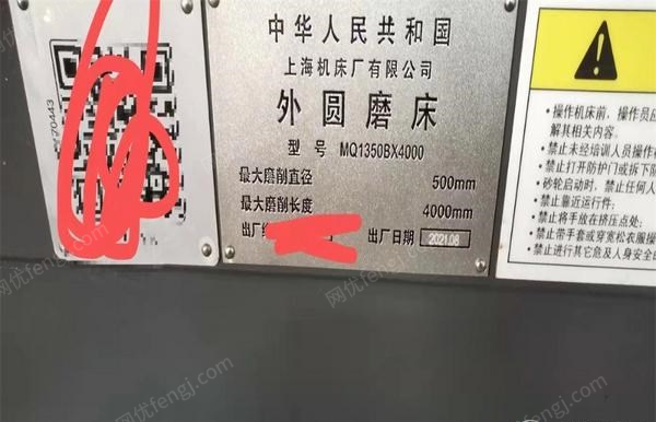 二手磨床价格