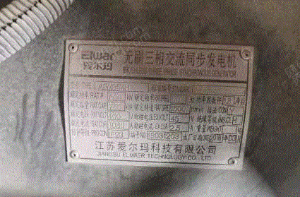 其它发电机转让
