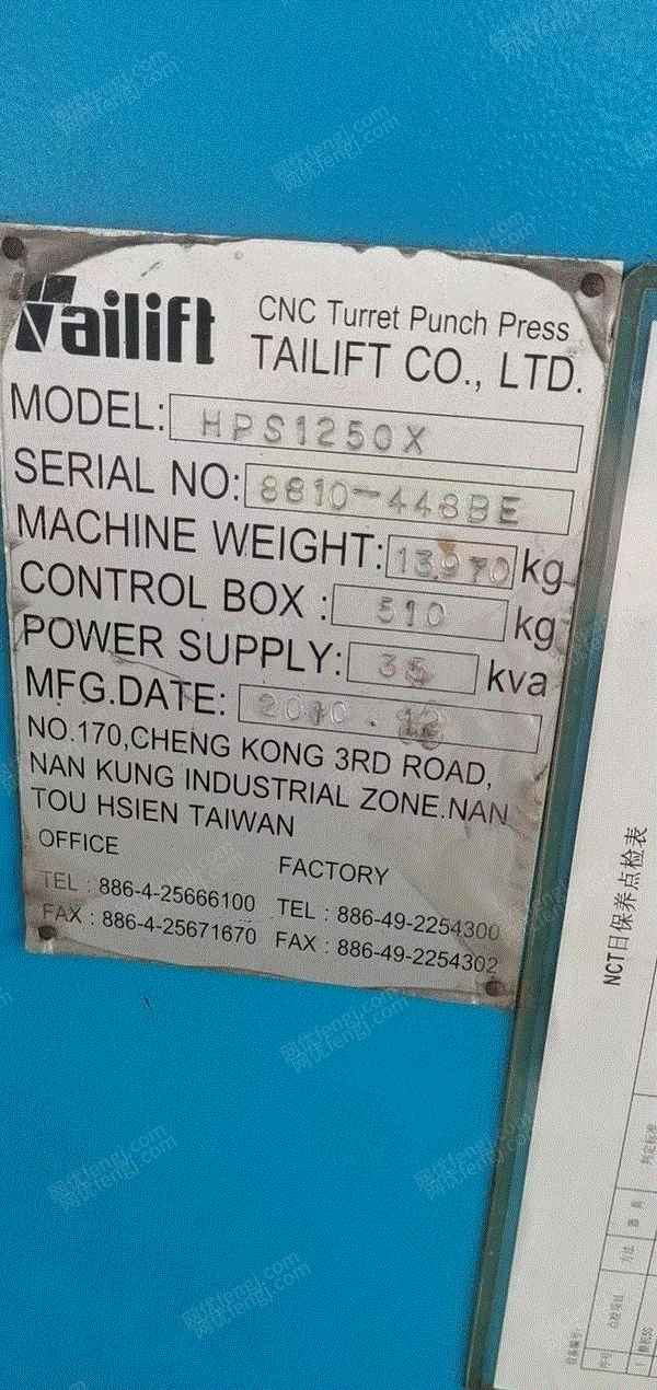 二手沖床出售