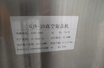 河南洛阳出售全新封盖机，未使用，在家闲置一年