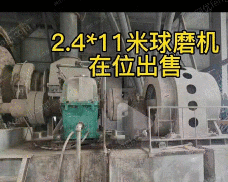 二手粉磨设备出售