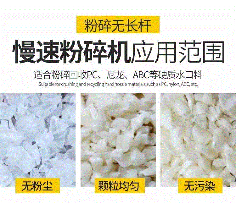 二手塑料破碎機回收