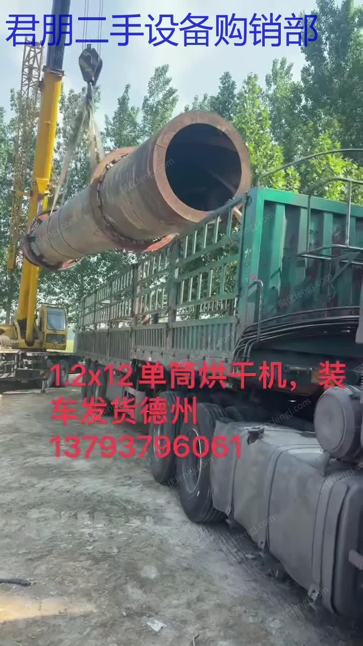1.2*12米单筒烘干机发货到德州我...