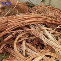 Yangzhou's long-term high price purchase of scrap copper
