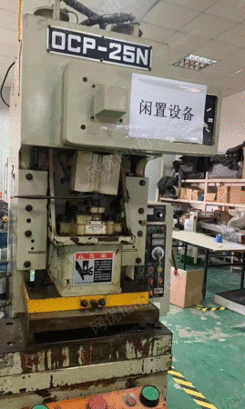 二手沖床出售