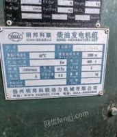 湖南邵阳凯普柴油发电机200kw出售