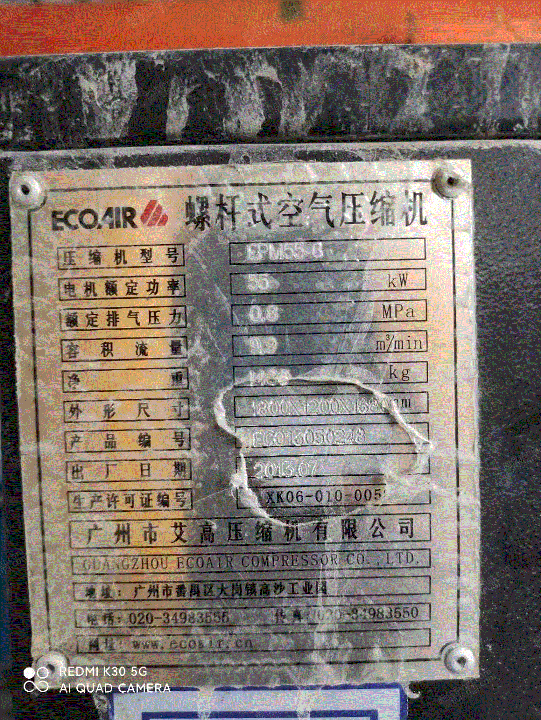 二手空壓機(jī)出售