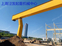 河南出售二手20/5吨跨度35米L型龙门吊，可变30米