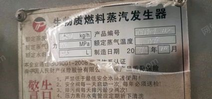 生物質鍋爐回收