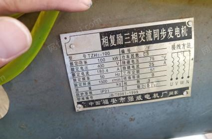 江苏盐城出售105系列柴油发电机