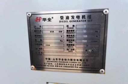 江苏扬州出售全新柴油发电机组及ups不间断电源各两套