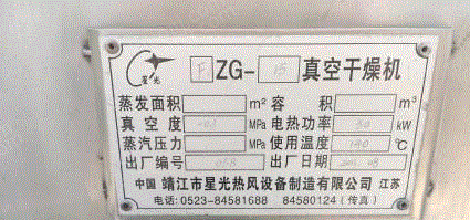 二手干燥机回收