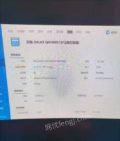 宁夏银川因为工作原因调动，出售2022年5月20日买的电脑