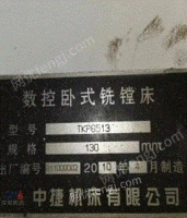 山东淄博数控镗床6513出售