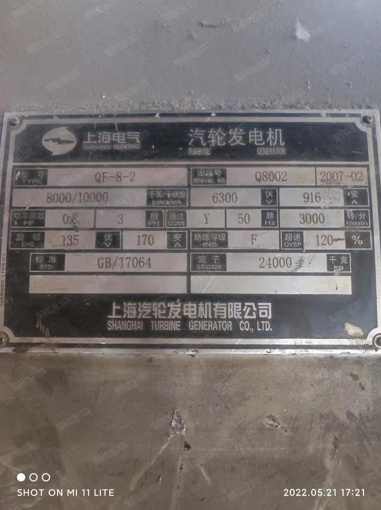 二手汽轮发电机组转让