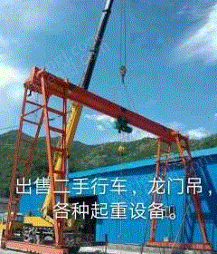 二手龙门吊价格