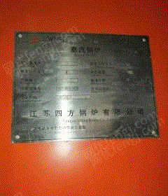 二手蒸汽鍋爐轉讓