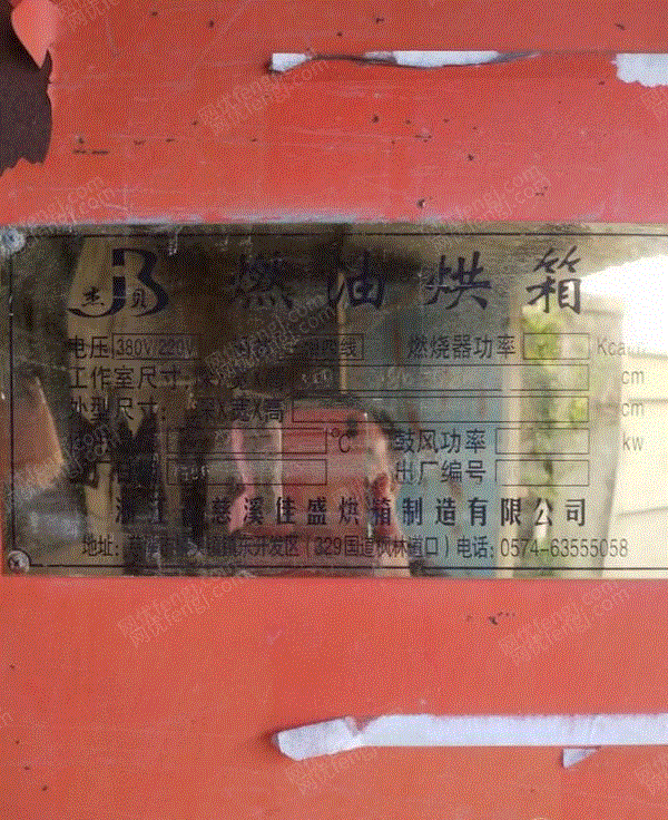 装联及贴装设备(SMT设备)出售