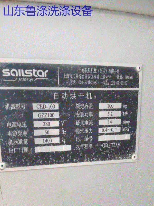 二手洗涤设备价格