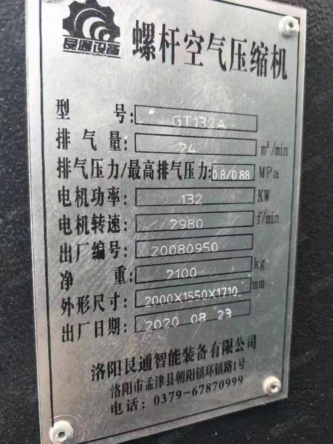 二手空壓機價格