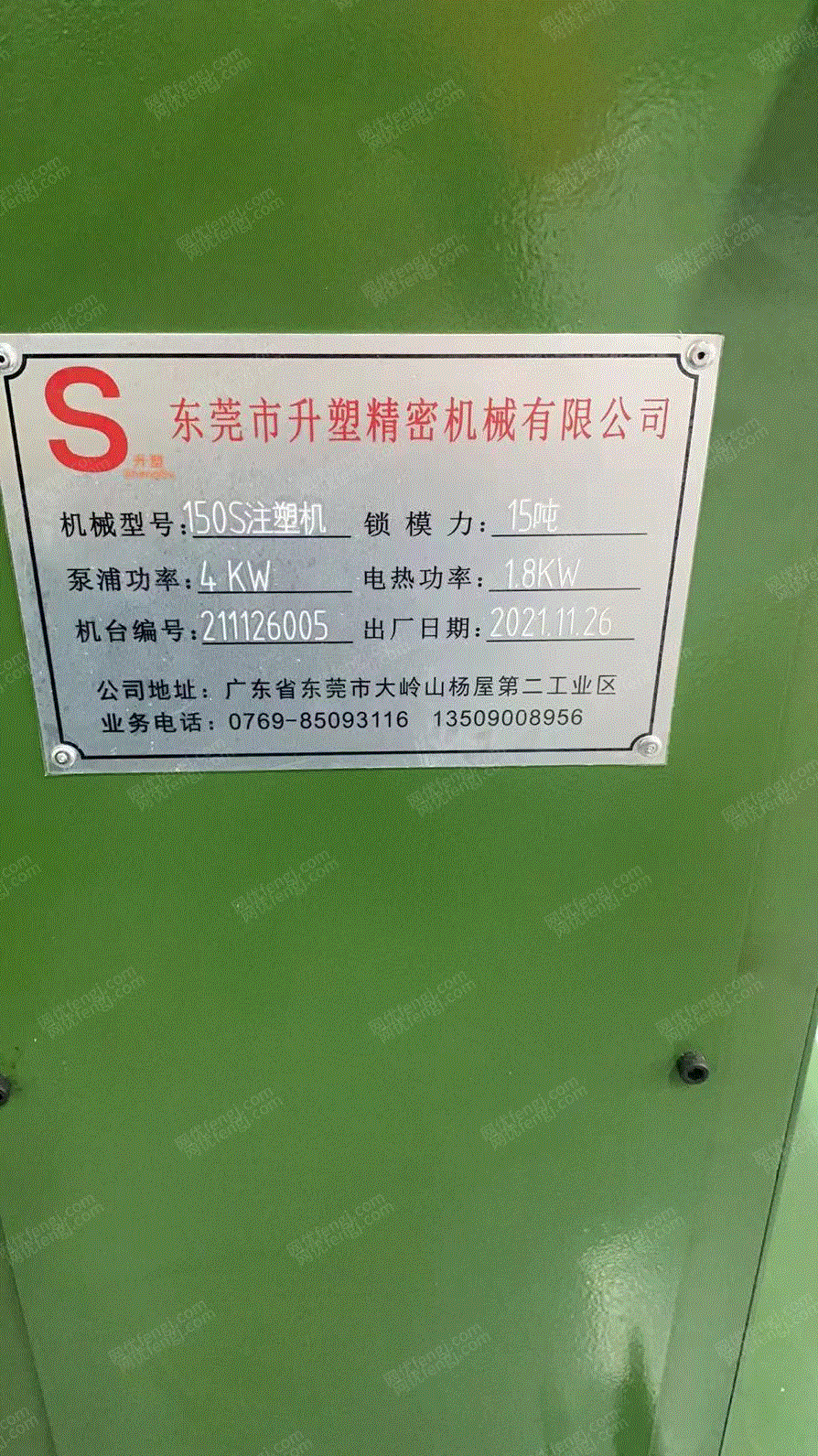 二手立式注塑机回收