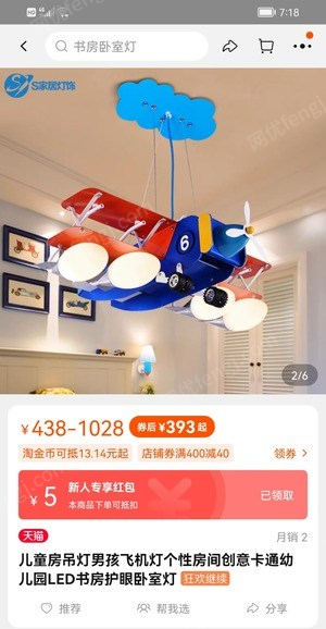 江苏南京出售几个吊灯