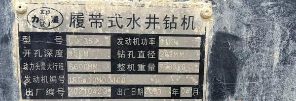 福建厦门转让开山3125林泉钻机350