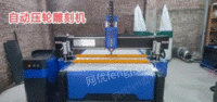 广东广州雕刻机 压轮雕刻机出售