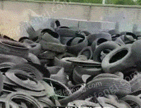 大量收购各种报废轮胎