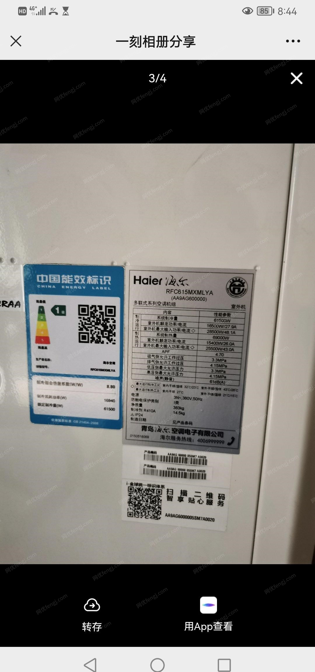 北京昌平区海尔中央空调主机出售