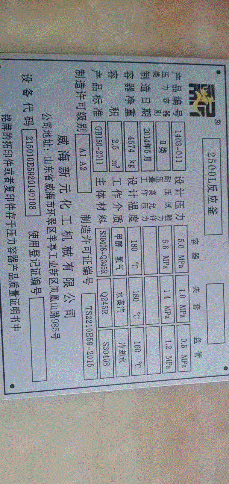 二手反应釜价格