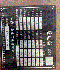 二手反应釜回收