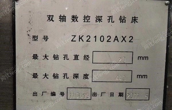 二手钻床回收