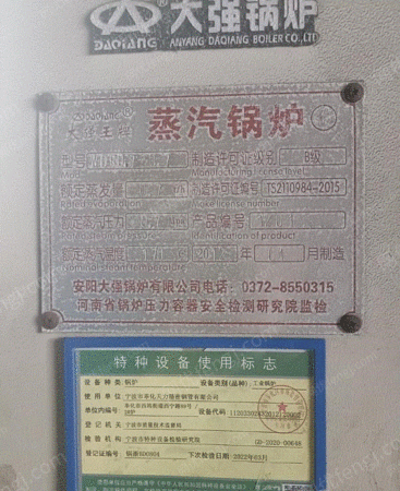 二手鍋爐出售
