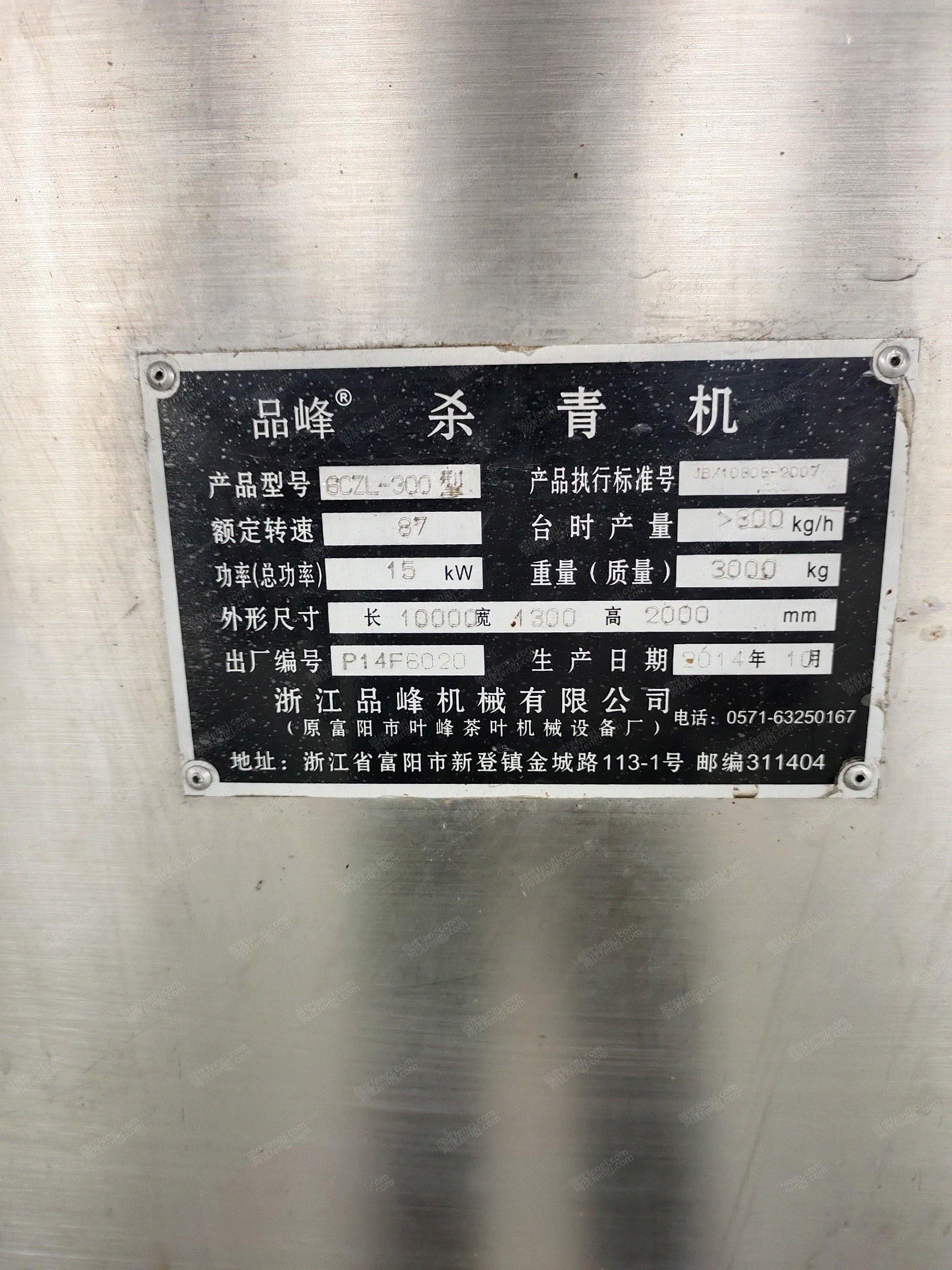其它未分類設(shè)備轉(zhuǎn)讓