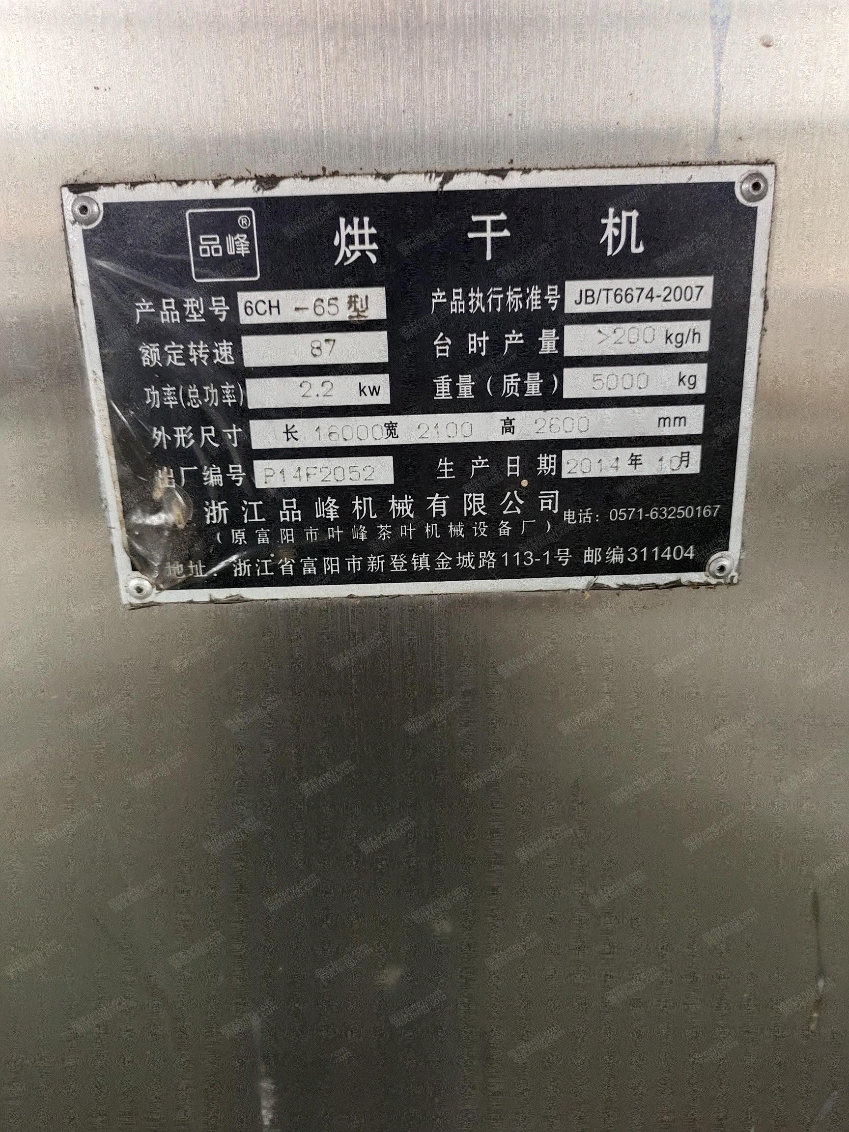 其它未分類設(shè)備出售