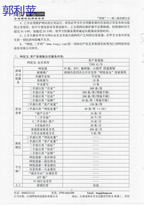 二手织造机械转让