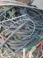 回收旧电线电缆