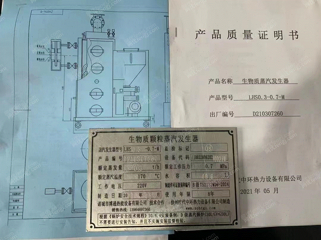 其它工业锅炉回收