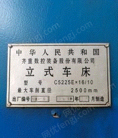 二手数控机床出售