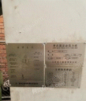 重庆九龙坡区出售气动冲床