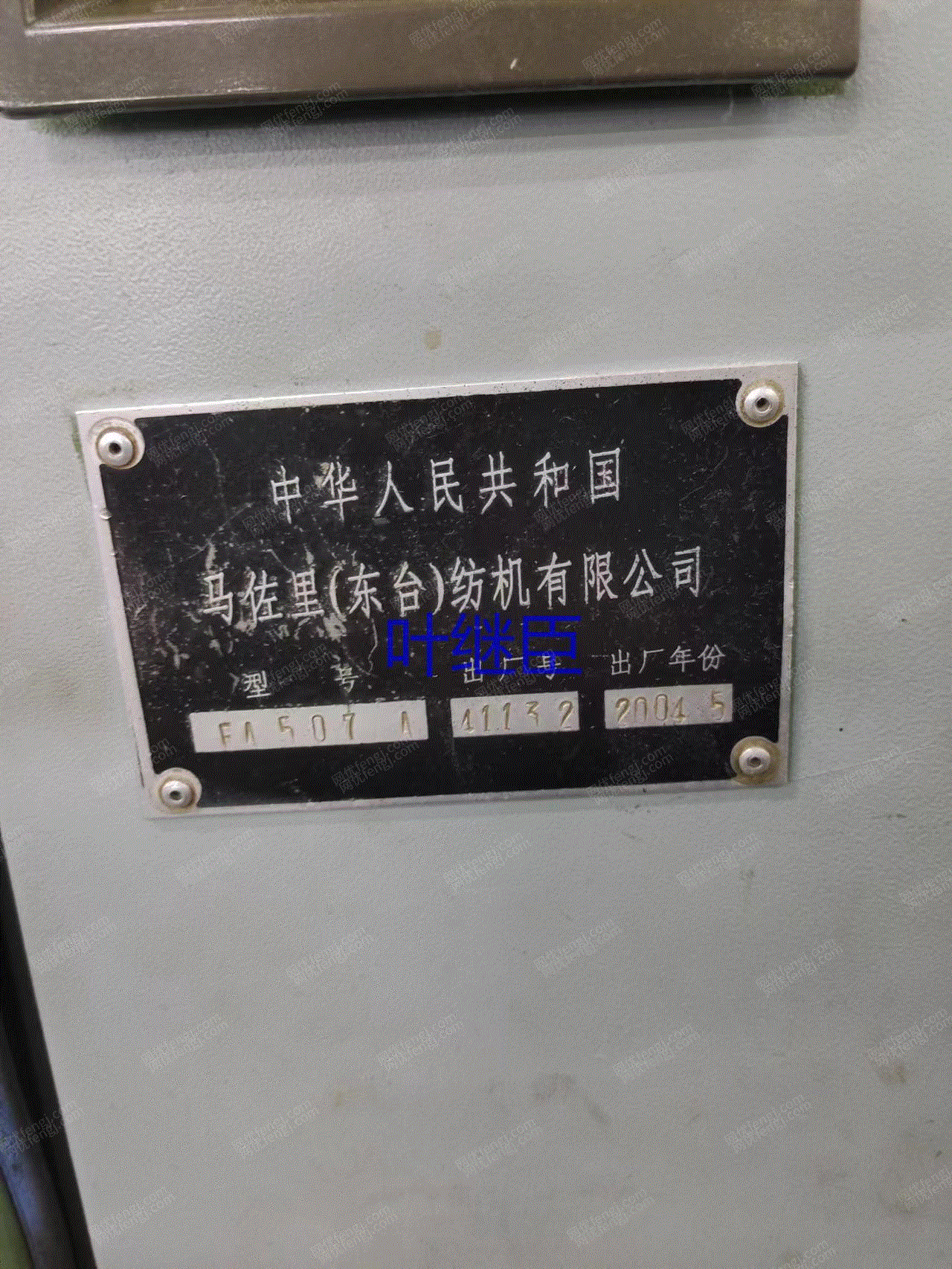 市场库存马佐里507细纱机