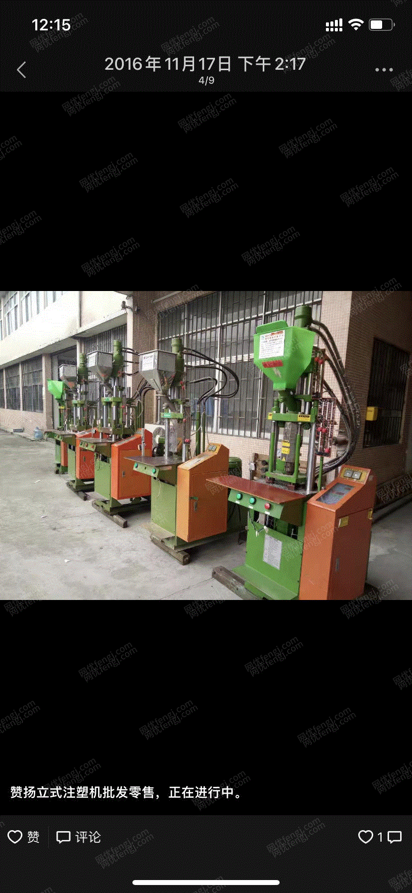 二手立式注塑机回收